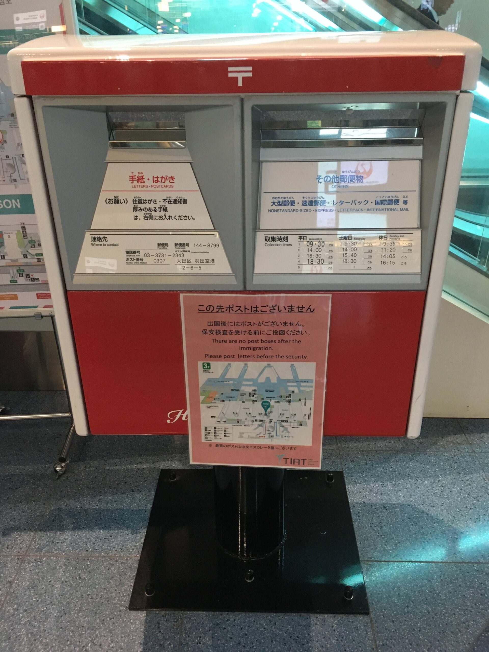 Haneda Airport Terminal 3 red post box near the escalator , close look