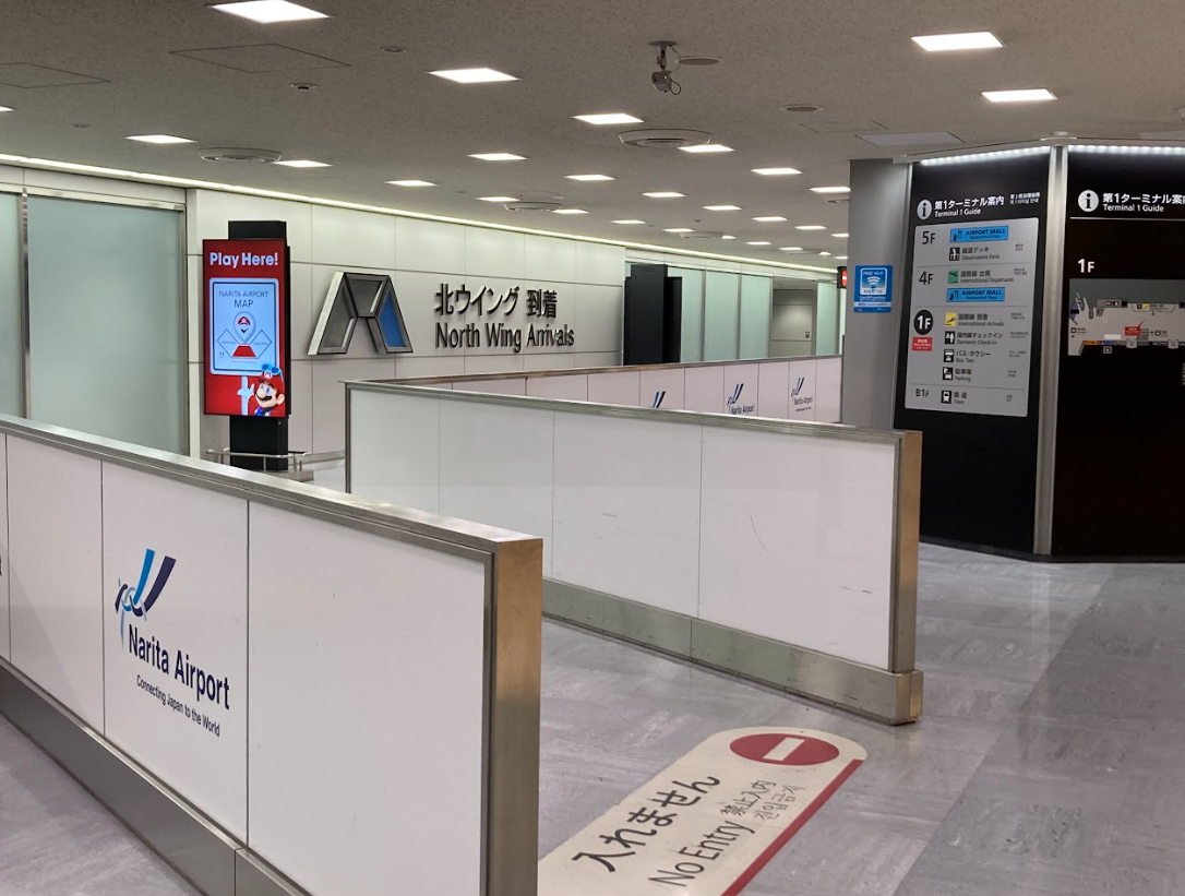 Narita airport Terminal1 North wing arrival gate