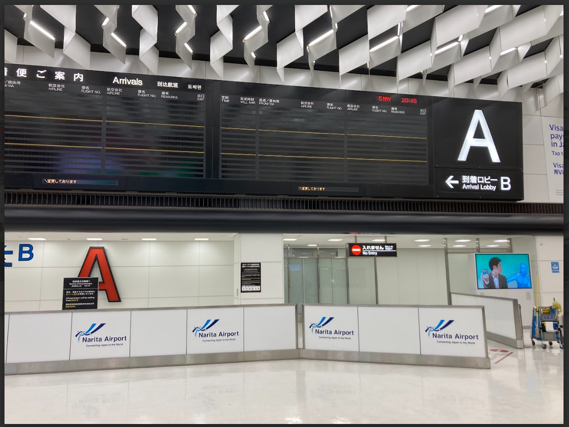 Narita airport terminal2 Arrival gate