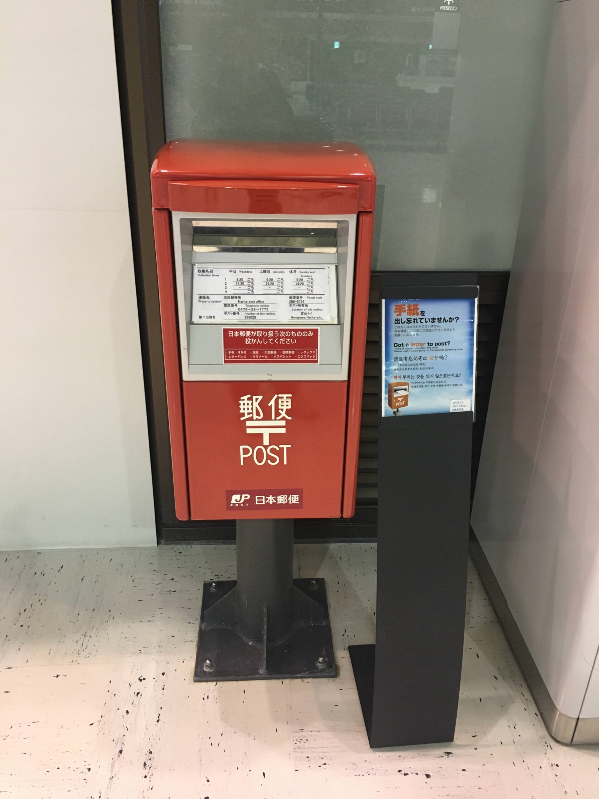 Narita airport Terminal-1 red postbox close look
