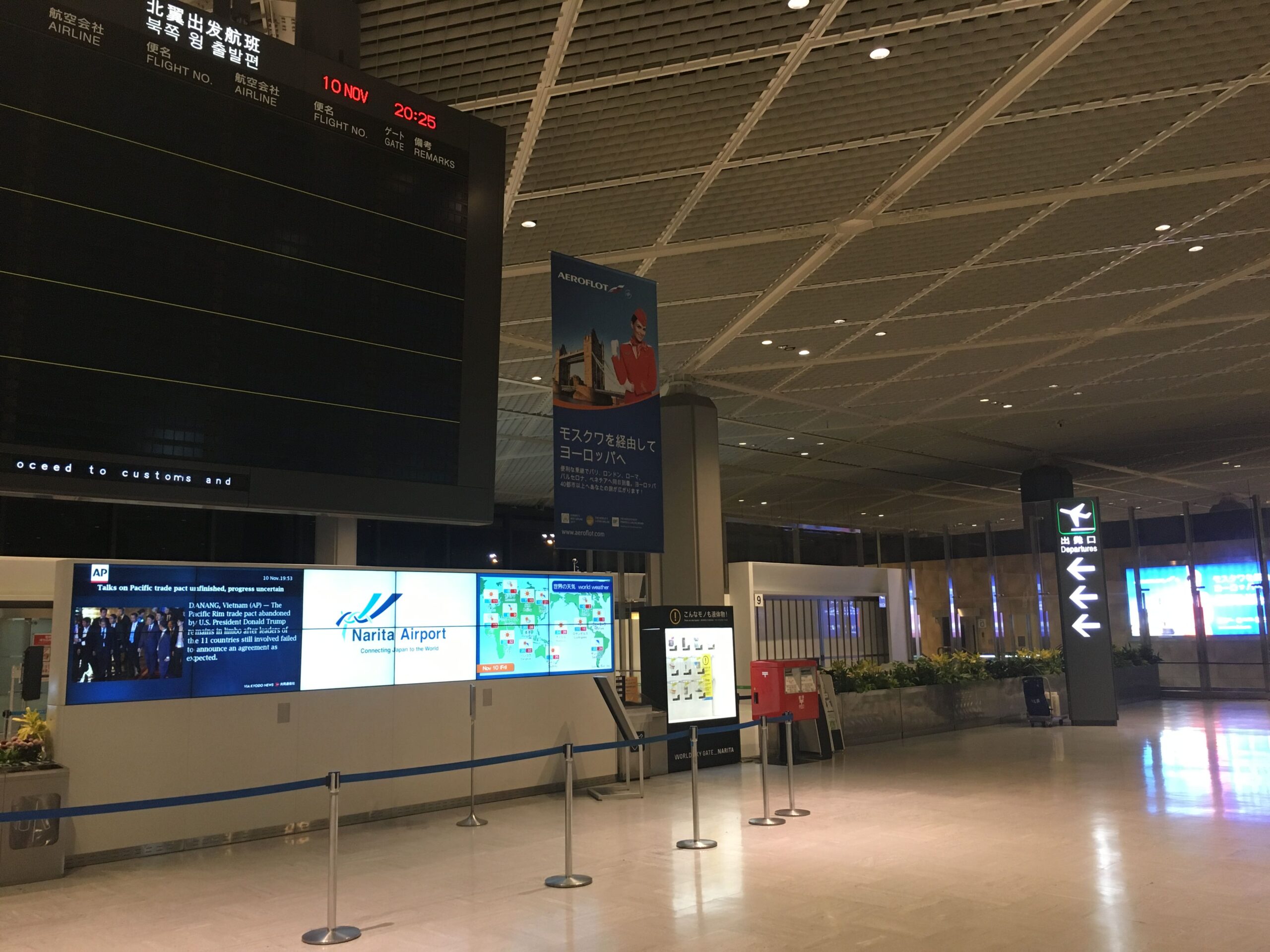 Narita Airport Terminal 2 departures area with signage and information displays.