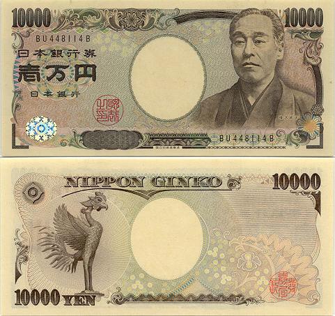 All About Japanese Currency (part 2)
