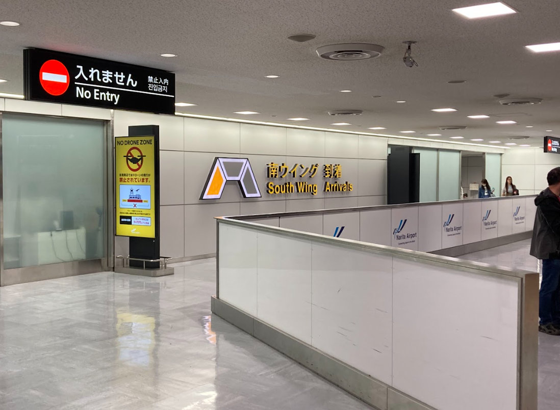 Narita Terminal 1 South